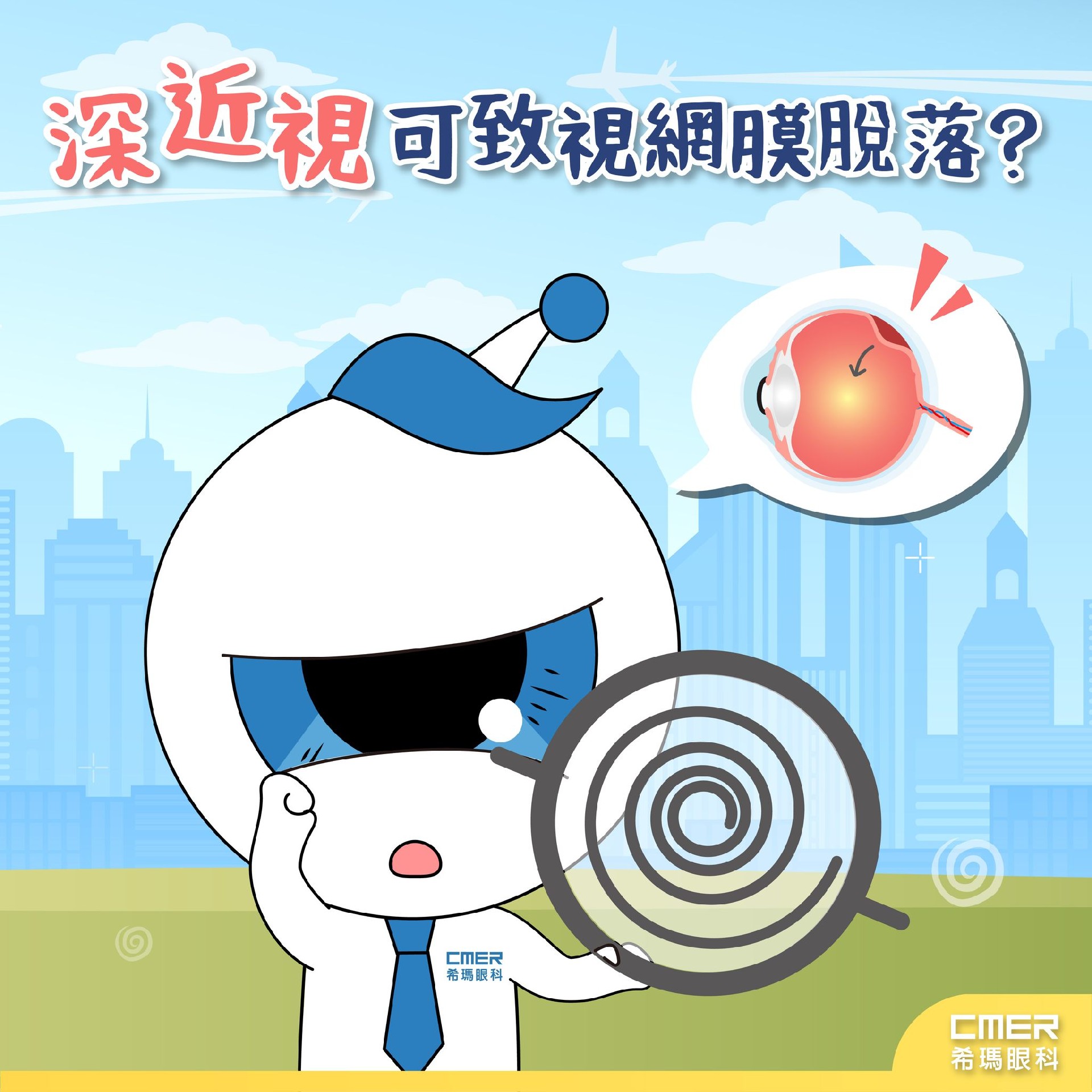 1663818825146543.jpg 深近視可致視網膜脫落.jpg