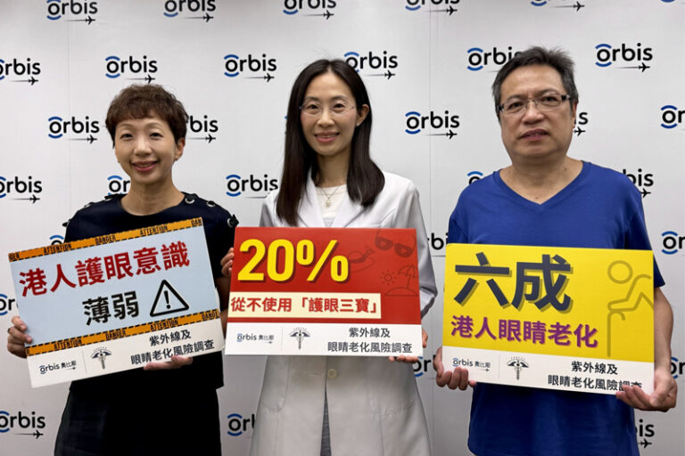 眼睛老化|奧比斯與香港眼科學會調查:近6成受訪港人有眼睛老化風險|眼科醫生籲高危人士定期驗眼